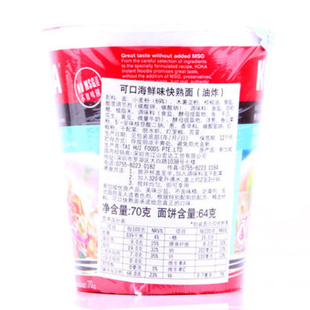 KOKA 新加坡进口海鲜面速食面杯碗装70g