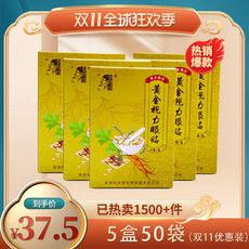 一世缘 李时珍黄金视力眼贴5盒50袋