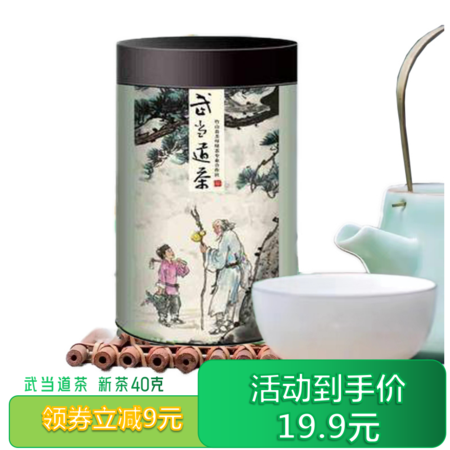 秦岭源 【丹江馆】武当道茶新茶40克图片