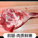 农家自产  泽普羊肉 新疆新鲜羊 无膻味 精准化分割