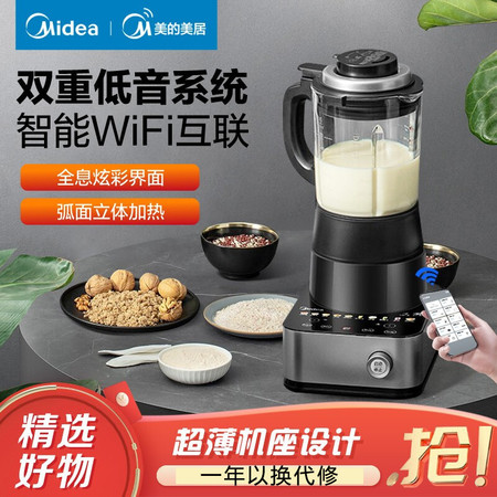 美的/MIDEA 多功能家用豆浆机破壁榨汁机MJ-BL1092A wifi智能控 双杯图片