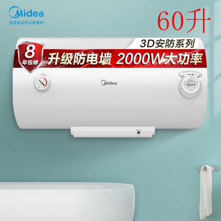 美的/MIDEA 家用机械控温储水式电热水器F60-A20MD1速热宿舍出租屋