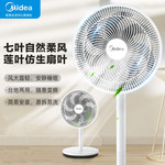 美的/MIDEA 电风扇落地扇家用卧室七叶电风扇摇头安静3档机械SAF30AC