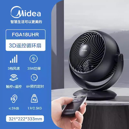 美的/MIDEA 台式空气循环遥控电风扇轻音大风量FGA18UHR图片