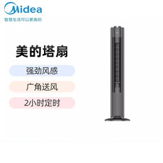 美的/MIDEA 电风扇无叶塔扇家用强劲风感广角摇头FZA10TSL机械控制