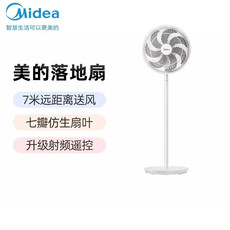 美的/MIDEA 七叶遥控款落地扇电风扇台地两用FSA35TBZ