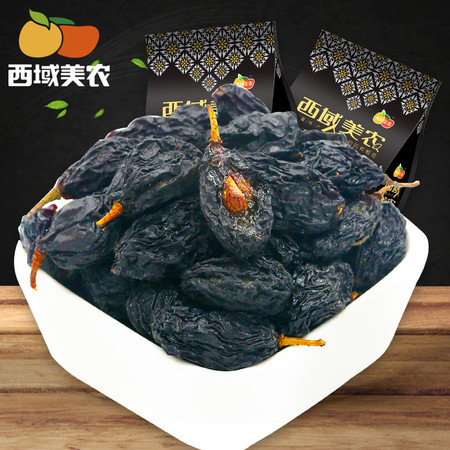 【西域美农_紫晶玛瑙葡萄干250g】 新疆特产零食 提子干干果零食