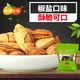 【西域美农_椒盐巴旦木500g】新疆特产坚果零食巴旦木低盐薄壳