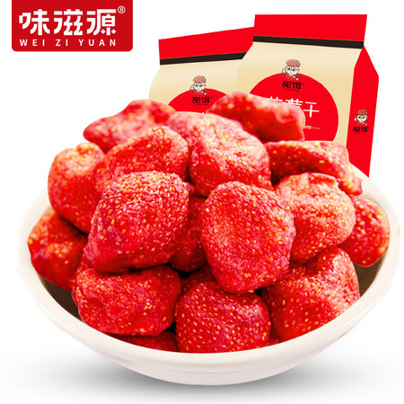 【味滋源-草莓干120g】蜜饯果干零食风干果脯办公室小吃休闲食品图片