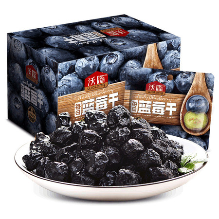【沃隆 蓝莓干300g】烘焙原料特产办公零食蜜饯蓝莓干果脯特产