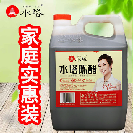 水塔老陈醋2.3L 山西老陈醋纯粮酿造山西特产家用桶装食用醋图片