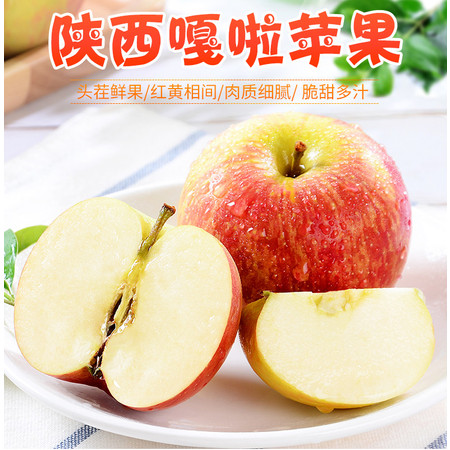 陕西嘎啦苹果水果带箱10斤新鲜当季红富士丑苹果非冰糖心苹果图片