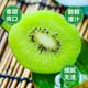 【坏果包赔】陕西徐香绿心猕猴桃30颗 新鲜水果奇异果孕妇应季水果