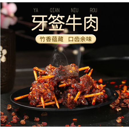 麻辣魔方罐装牙签牛肉150g*2罐湖南特产休闲孕妇零食小吃牙签肉图片