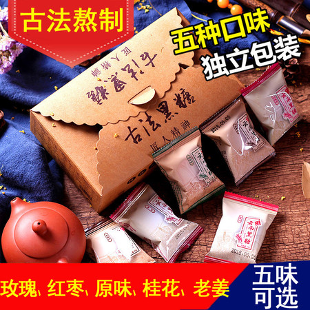 云南红糖姜茶古法熬制400g 纯正甘蔗手工黑糖图片