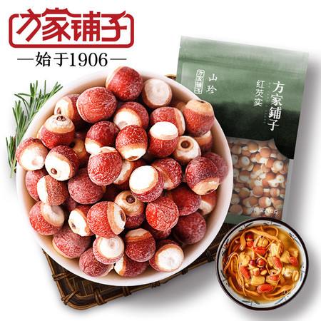 【方家铺子_红芡实500g】苏州特产 鸡头米红皮芡实干货芡实米图片