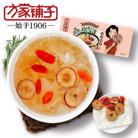 【方家铺子 冻干免煮银耳羹90g】 15g*6包 冲泡即食红枣枸杞银耳汤 速食代餐