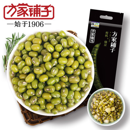 【方家铺子_有机绿豆500g】东北杂粮绿豆笨绿豆 五谷粗粮绿豆粥