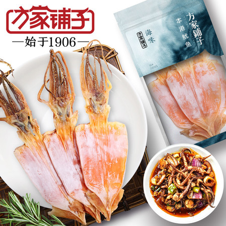 【方家铺子_鱿鱼干 268g】大鱿鱼 海鱿鱼 本港鱿鱼 调味海鲜干货