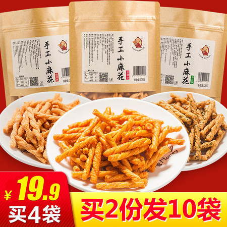 【襄阳手工小麻花128gX4袋】  3种口味 休闲食品整箱酥脆怀旧特产零食小吃