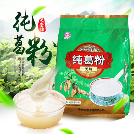  纯葛粉 无糖葛根粉480g 粉粉食品杭州特产代餐粉无糖早餐粉