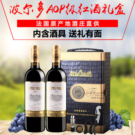 法国原瓶原装进口红酒AOP干红葡萄酒2支精品礼盒装皮盒正品送礼图片