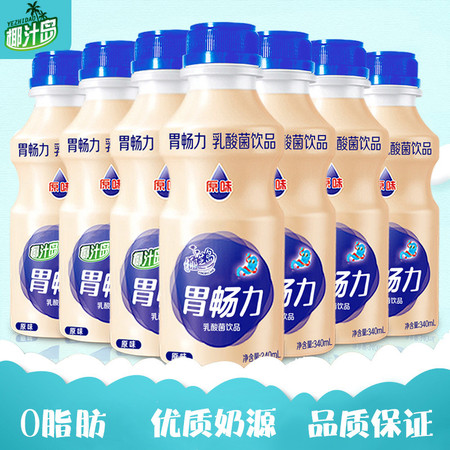 【椰芝岛 胃畅力340mlx12瓶】乳酸菌风味饮品牛奶酸奶胃早动力