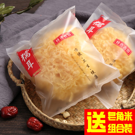 古田银耳500g 糯耳银耳干货糯银耳小包装图片