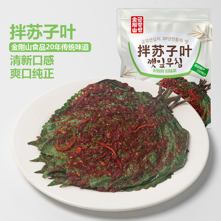 金刚山 苏子叶 韩式泡菜 开袋即食 包饭爽口 245g*3袋