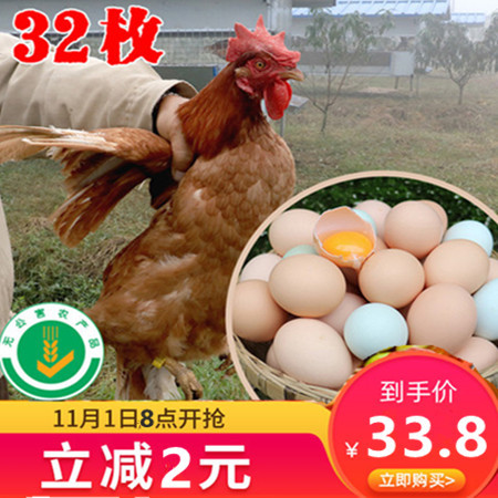 【广安邮政】  32枚高垭口粮食土鸡蛋农家散养鲜鸡蛋新鲜包邮