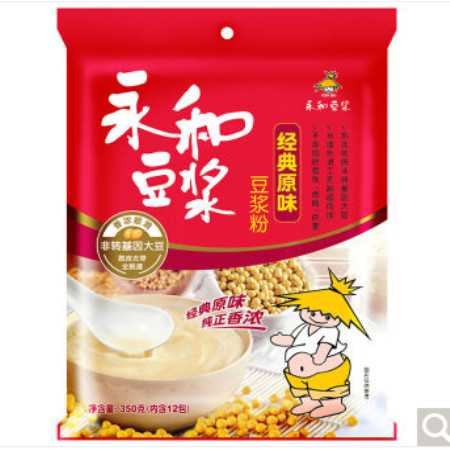 【邮乐上饶馆】精品永和无添加经典原味豆浆粉350g/袋  sy