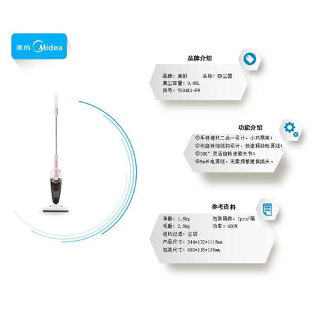 美的 吸尘器 货号：VS04K1-FW 集尘容量：0.65L