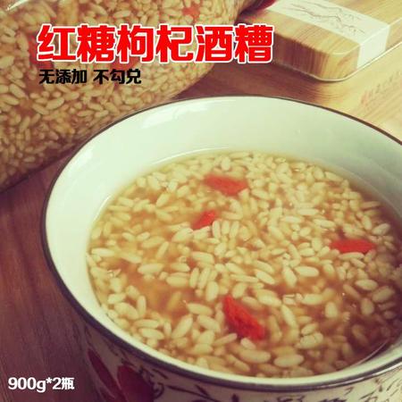 【邮乐吉安馆】泰和红糖枸杞900g*2瓶装图片