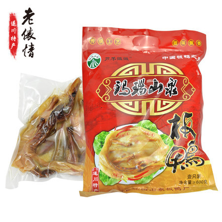 【邮乐吉安馆】玛瑙山泉板鸭 袋装（珍品）图片