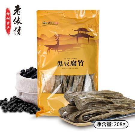 【消费扶贫】樟树扶贫农品 樟树双金腐竹  双金 黑豆腐竹 208g/包  1包装