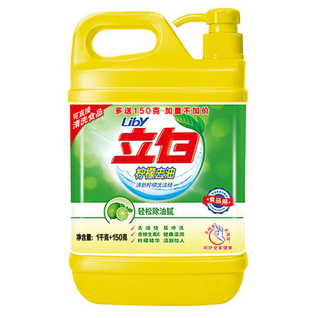 立白1kg+150g清新柠檬洗洁精5包）