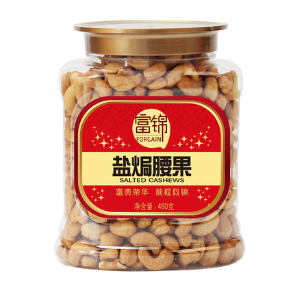 【邮乐鹰潭馆】富锦瓶装盐焗腰果 460g/罐