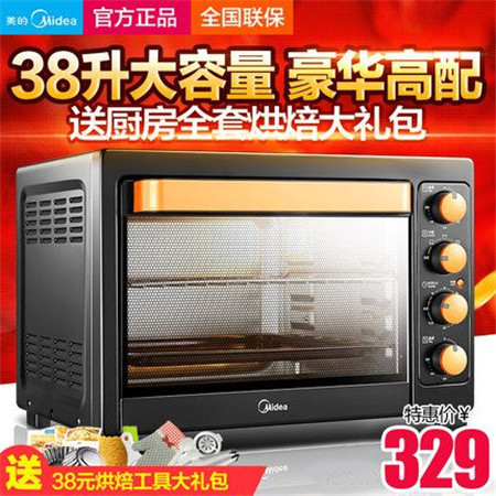 美的（Midea） T3-L385C家用烘焙烤箱38升多功能电烤箱蛋糕正品图片