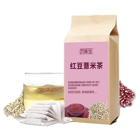 万味生 红豆薏米茶 薏米仁红豆茶 祛茶湿热湿气 买3送1图片