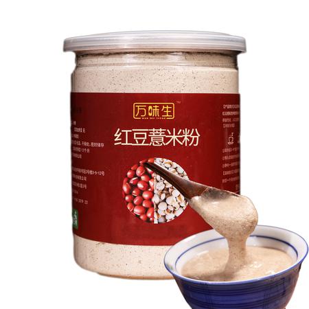 万味生 红豆薏米粉 薏仁粉熟五谷杂粮500g包邮