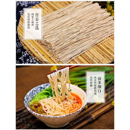 【觉慧】手工挂面 平盒系列250g*6把