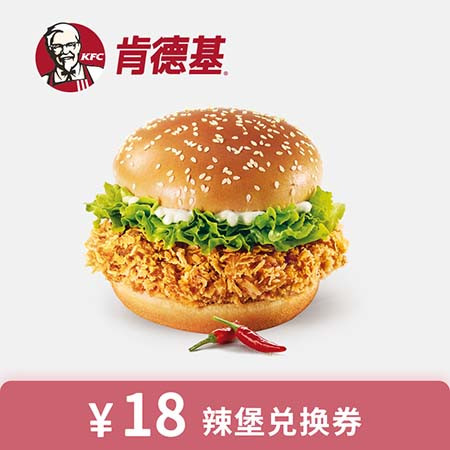 肯德基/KFC 香辣鸡腿堡