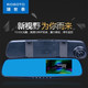 瑞世泰 行车记录仪-R12  4.3英寸打屏 1080P高清画质 智能双镜头行车记录仪