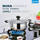 建丽 双耳汤锅、奶锅、优质不锈钢材质多用汤锅-JL-ENG1022 婴幼儿煮奶锅