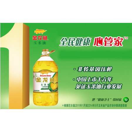 金龙鱼 金龙鱼玉米油5L