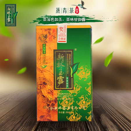 【信阳邮约会~新县】安太新林茶叶，250g彩盒 信阳特产图片