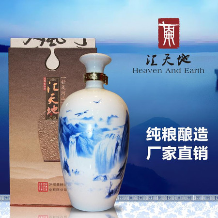 汇天地 52度浓香型白酒1500ml 3斤陶瓷瓶装 泸州产 图案随机发送