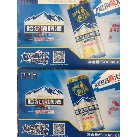 【限信阳地区积分兑换专用，不对外销售】哈尔滨冰纯 ICE 500ml*12图片