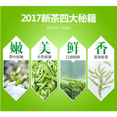 【限信阳地区积分兑换专用，不对外销售】*郊区 笔架山生态茶园茶叶2017新茶雨前茶 250g/盒图片