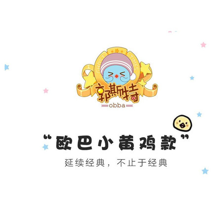 【限信阳地区积分兑换专用，不对外销售】星宝儿童头盔伞 创意小黄鸡款 儿童安全伞尾设计图片